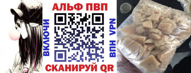 Альфа ПВП мука Тобольск