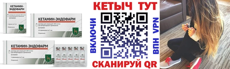 Кетамин VHQ  Тобольск 