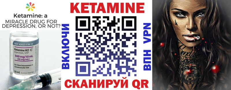 КЕТАМИН VHQ Тобольск