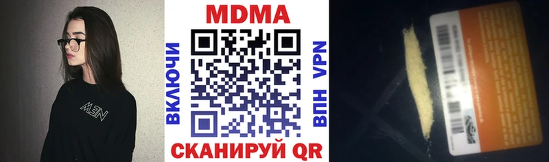 МДМА кристаллы Тобольск