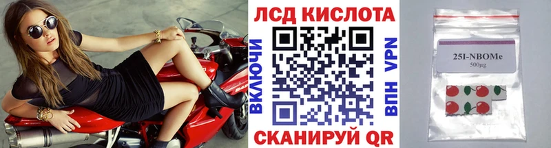 Марки 25I-NBOMe 1,8мг Тобольск